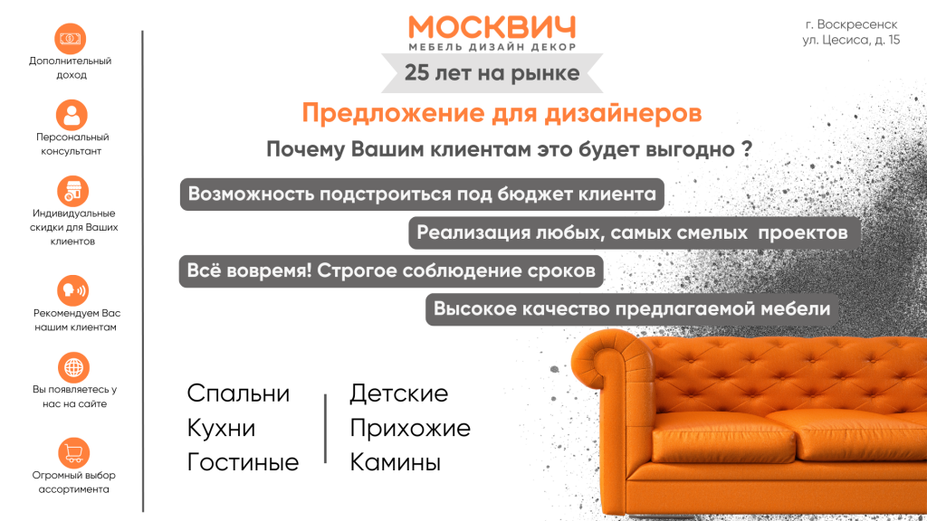 Предложение дизайнерам